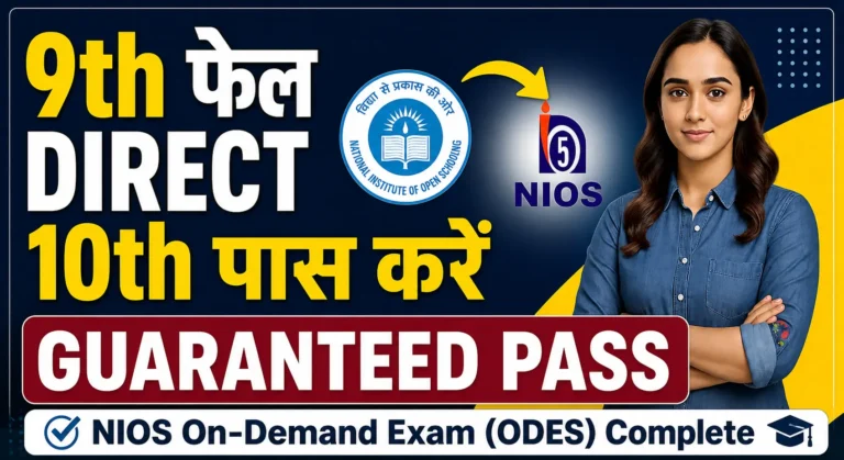 What is the NIOS On-Demand Examination System (ODES)?