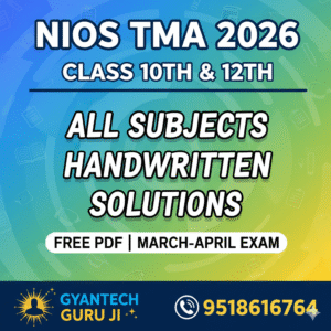 NIOS TMA Guide Image