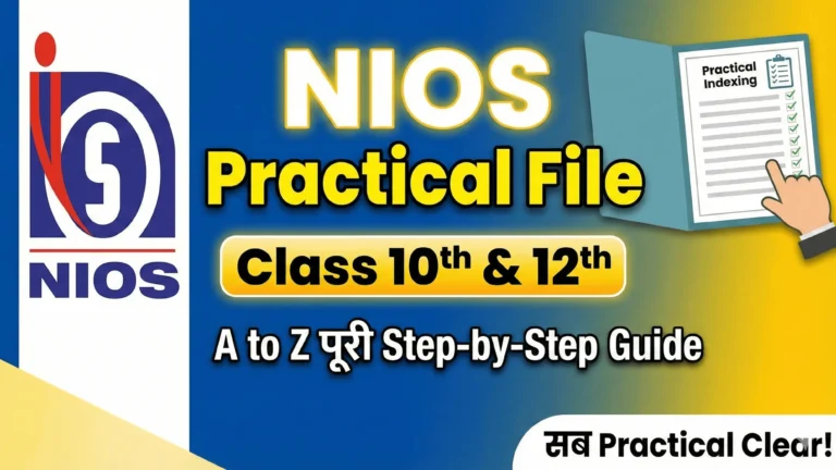NIOS Practical File (Class 10th & 12th) बनाने की A to Z पूरी Step-by-Step Guide